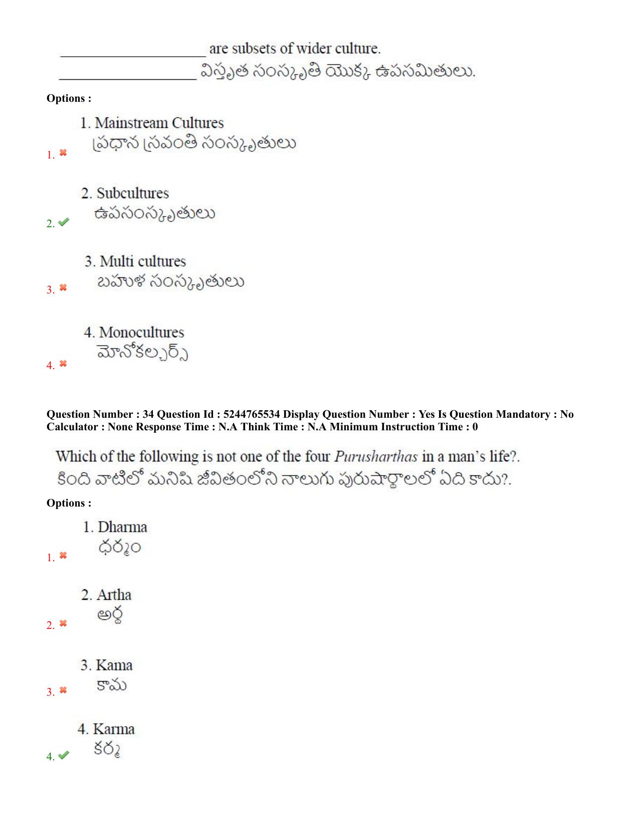 AP PGCET 2022 General Paper with Answer Key - Page 19
