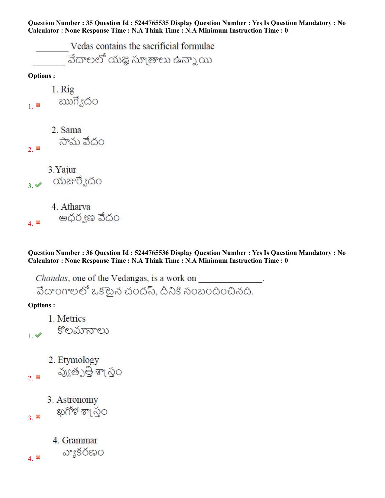 AP PGCET 2022 General Paper with Answer Key - Page 20