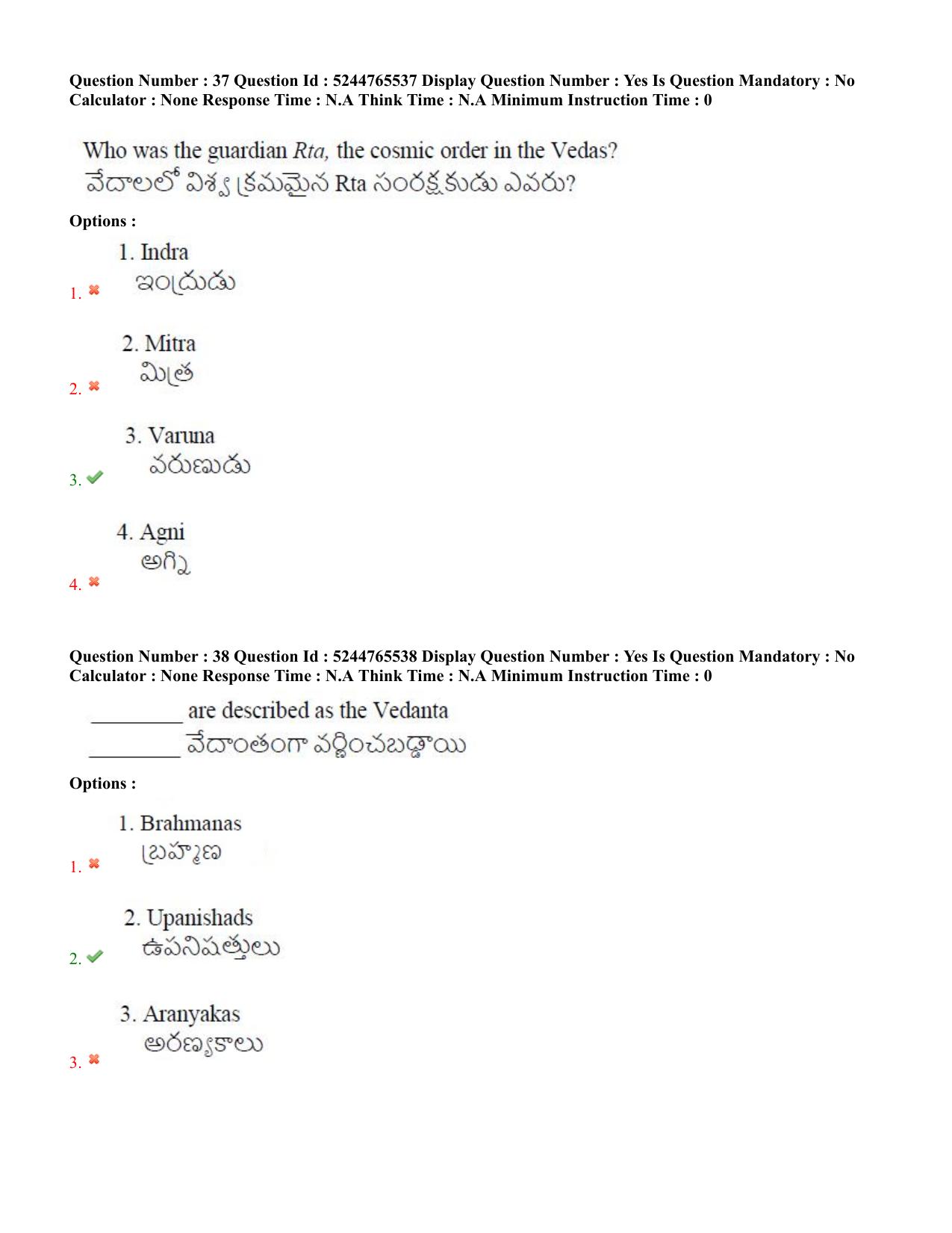 AP PGCET 2022 General Paper with Answer Key - Page 21
