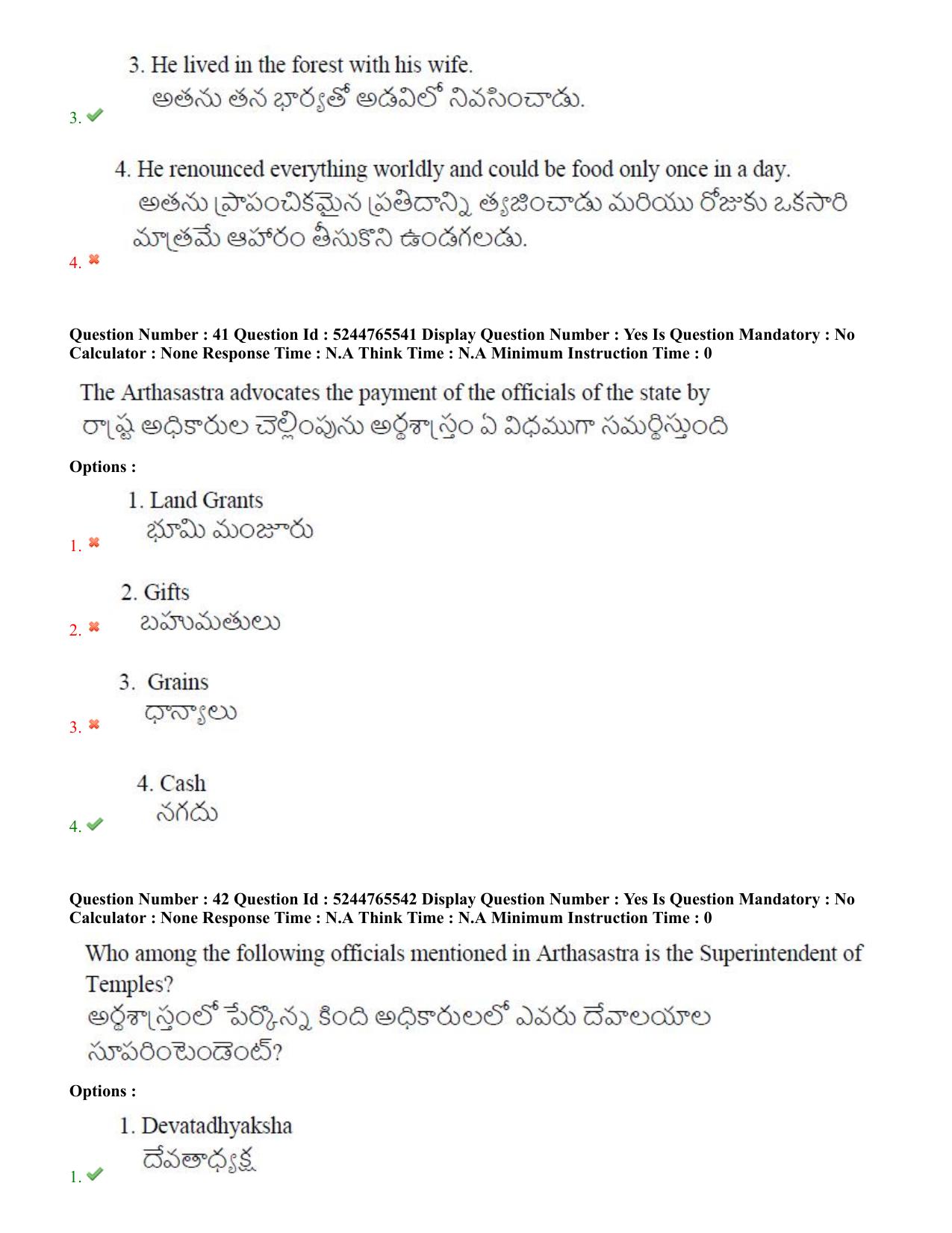 AP PGCET 2022 General Paper with Answer Key - Page 23
