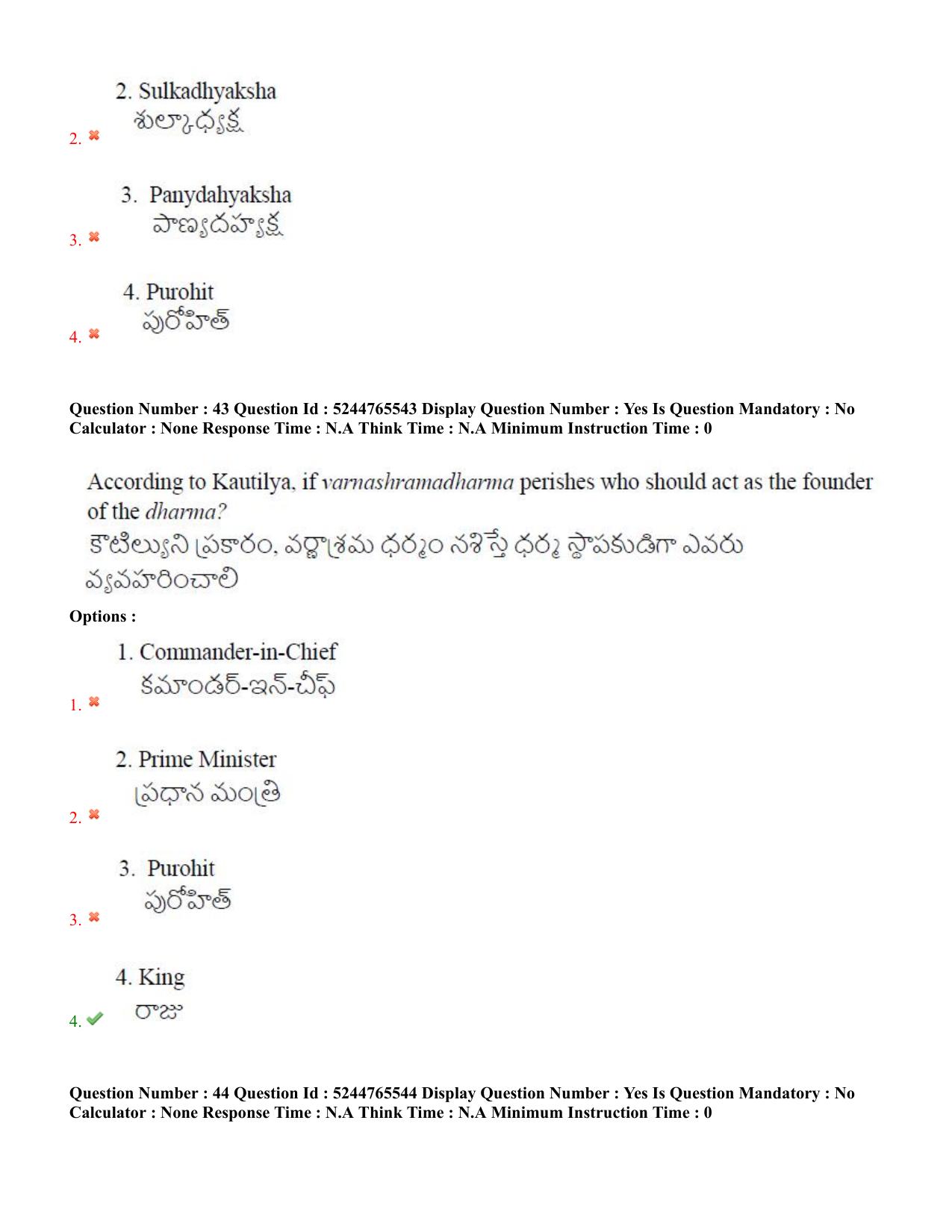 AP PGCET 2022 General Paper with Answer Key - Page 24