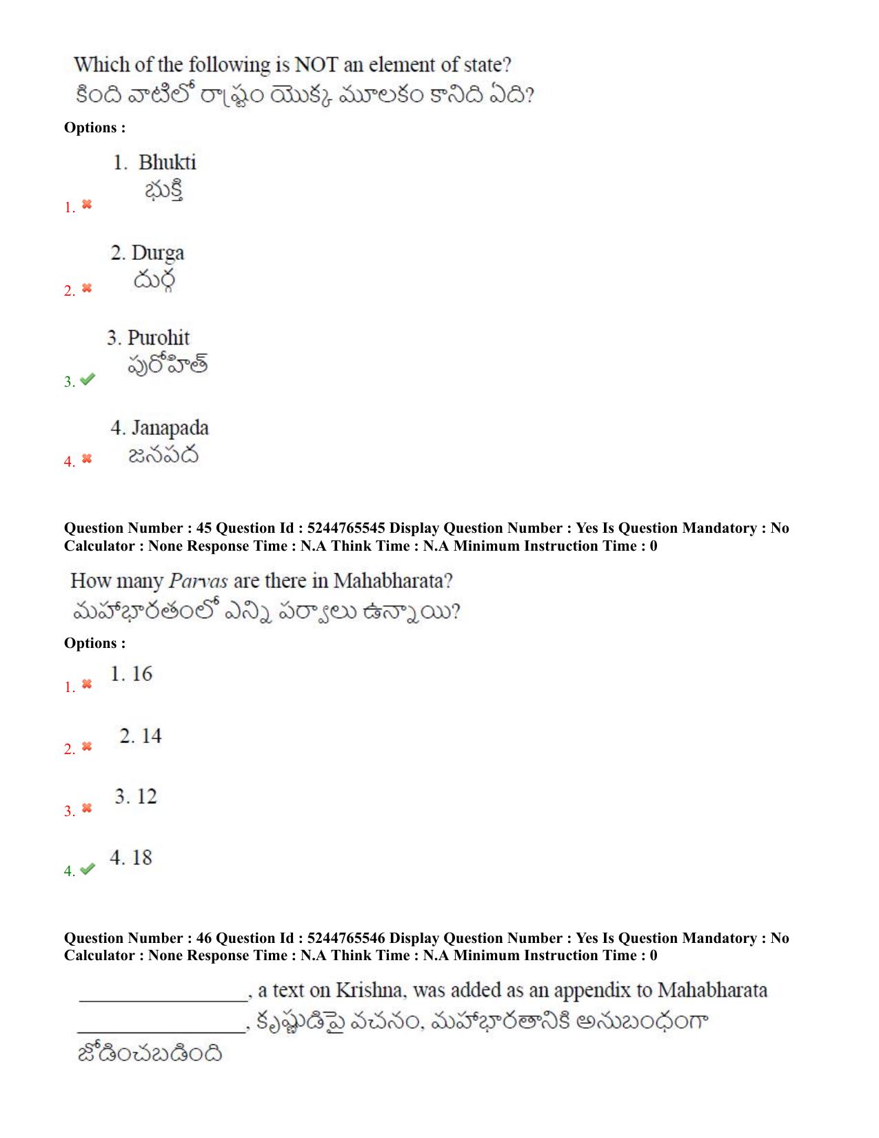 AP PGCET 2022 General Paper with Answer Key - Page 25