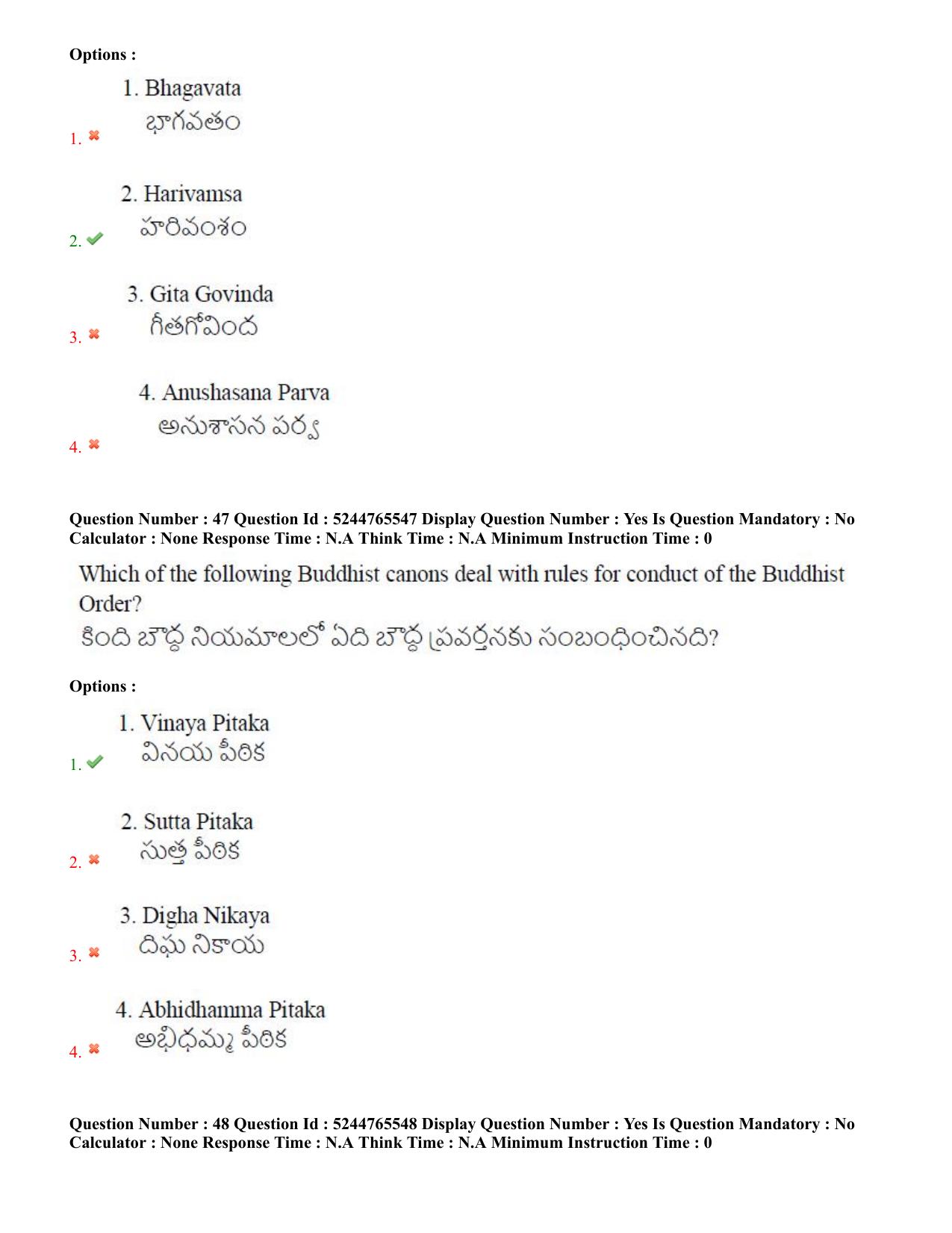 AP PGCET 2022 General Paper with Answer Key - Page 26