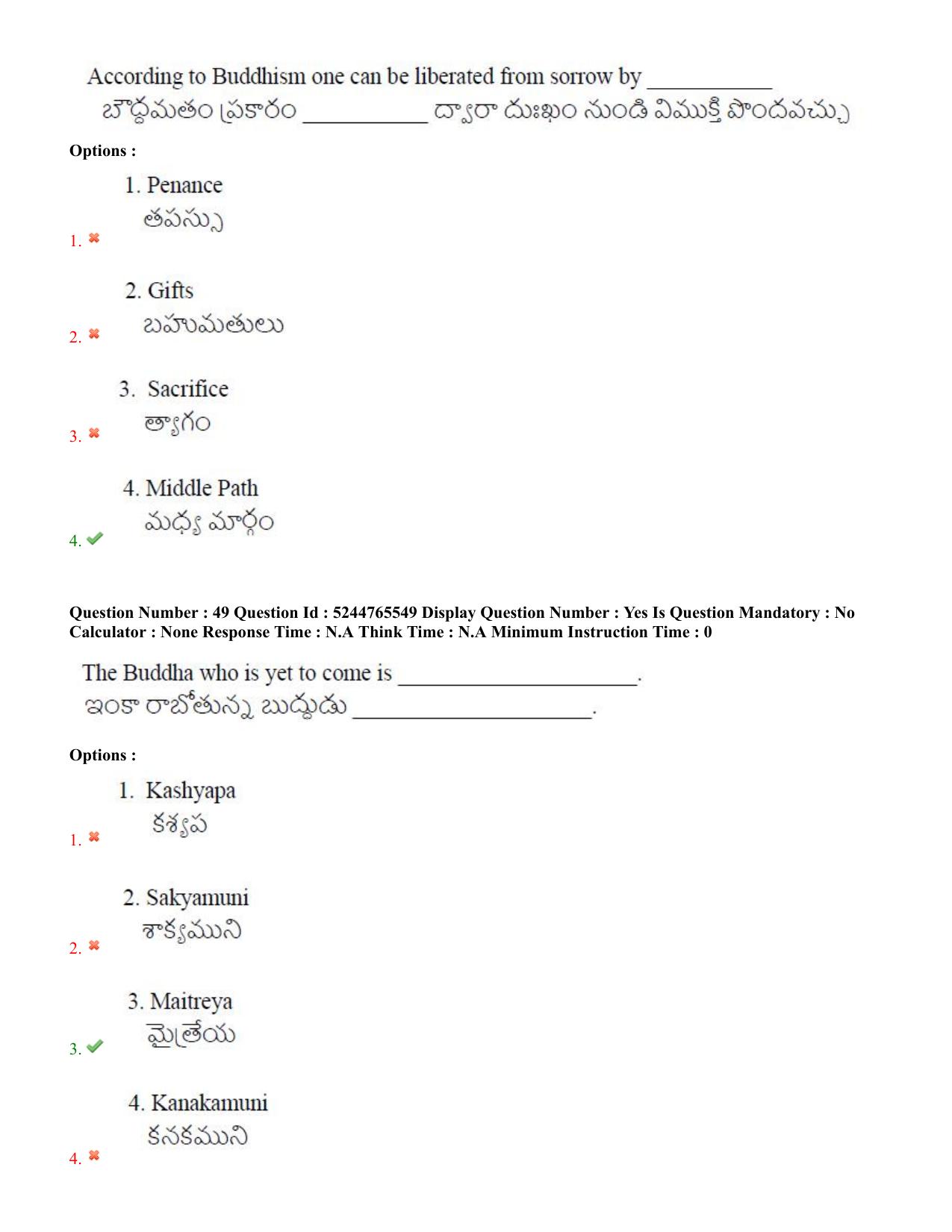 AP PGCET 2022 General Paper with Answer Key - Page 27