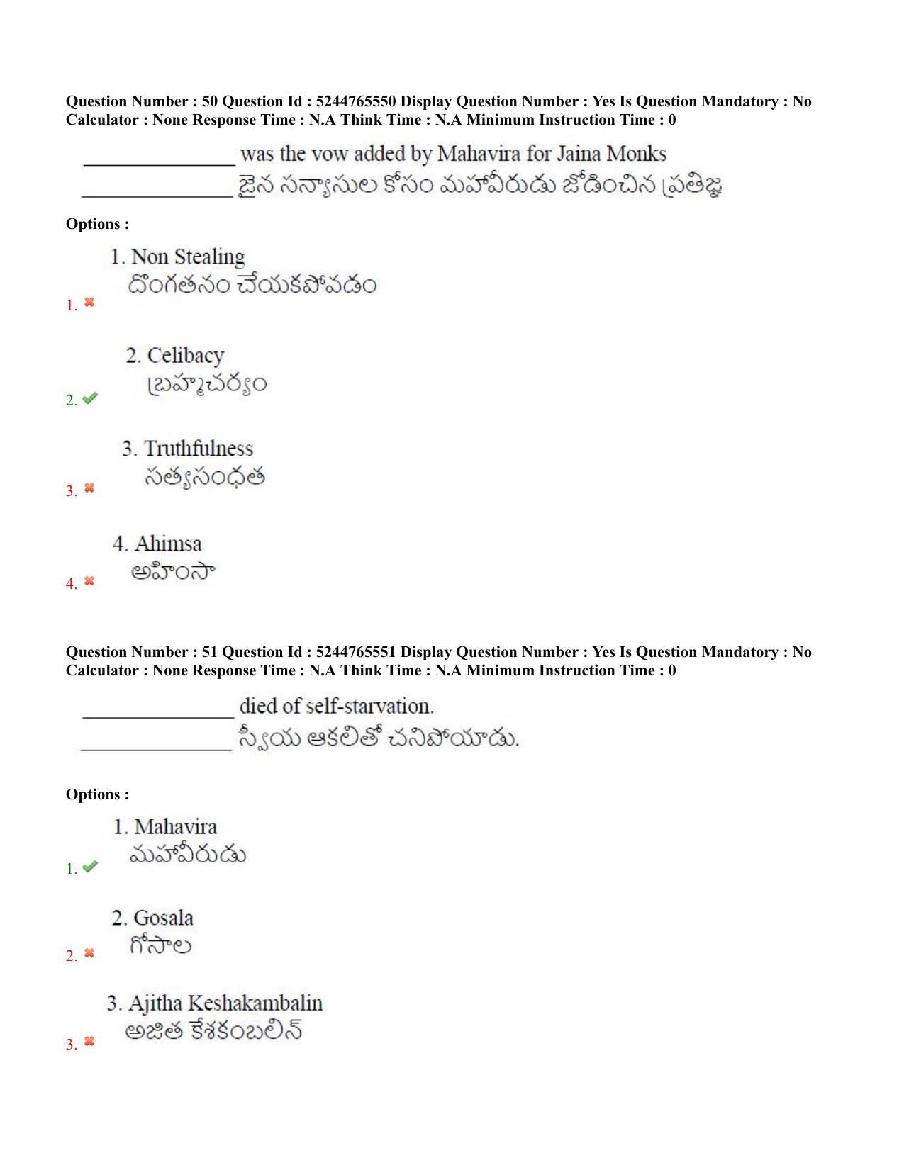 AP PGCET 2022 General Paper with Answer Key - Page 28
