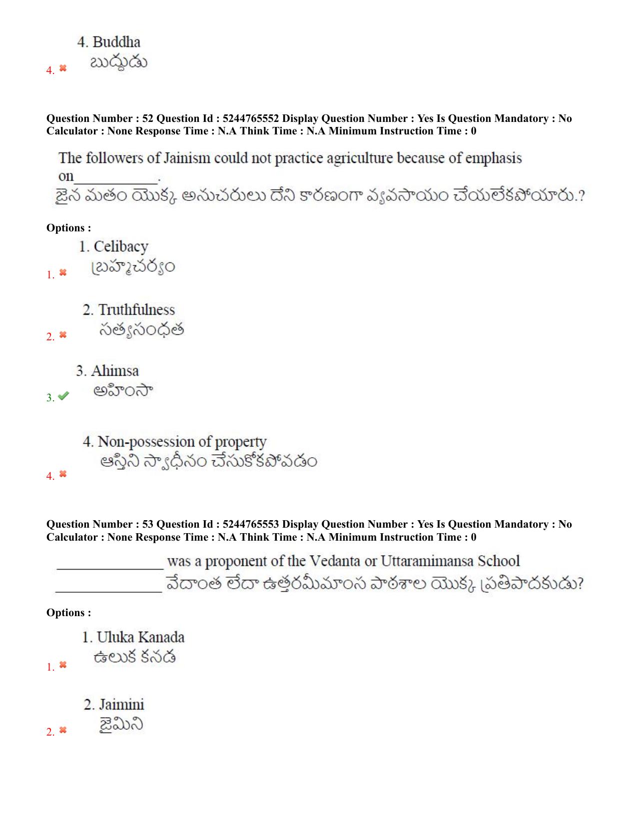 AP PGCET 2022 General Paper with Answer Key - Page 29