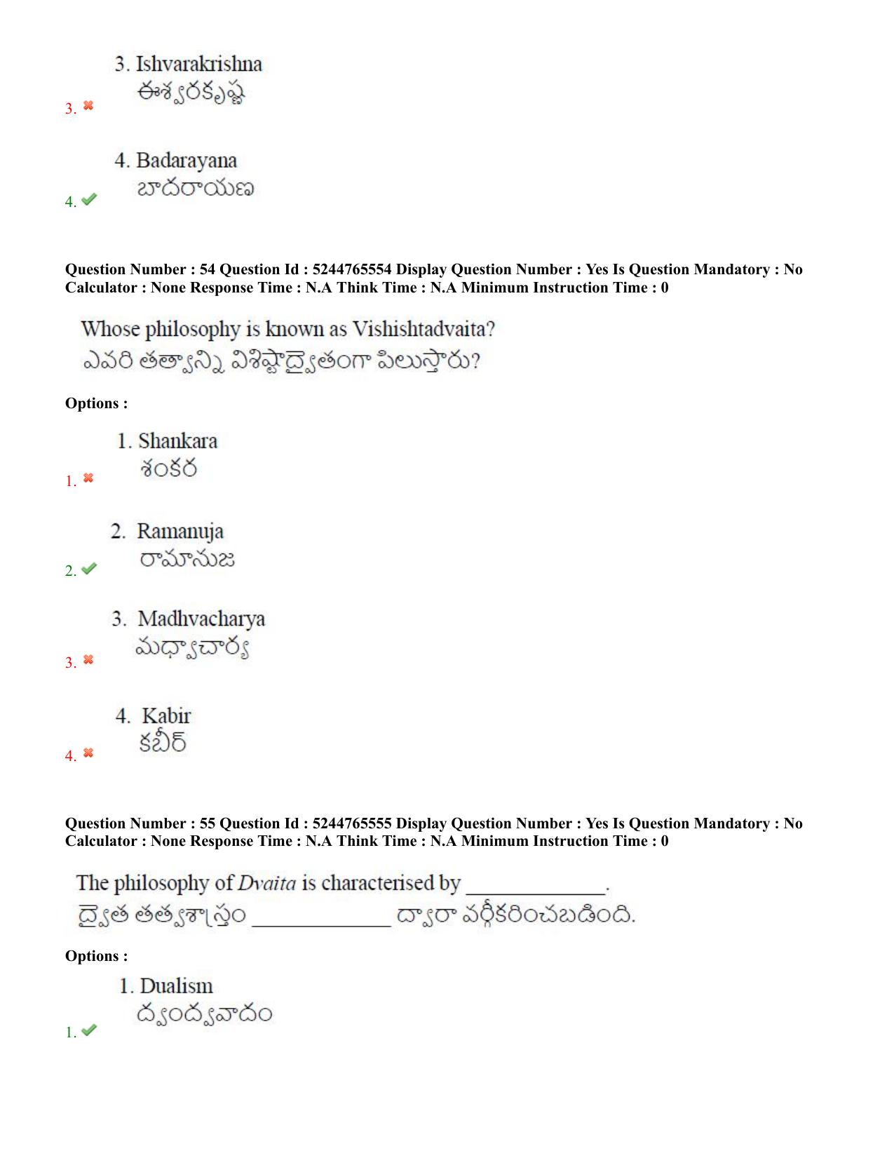 AP PGCET 2022 General Paper with Answer Key - Page 30