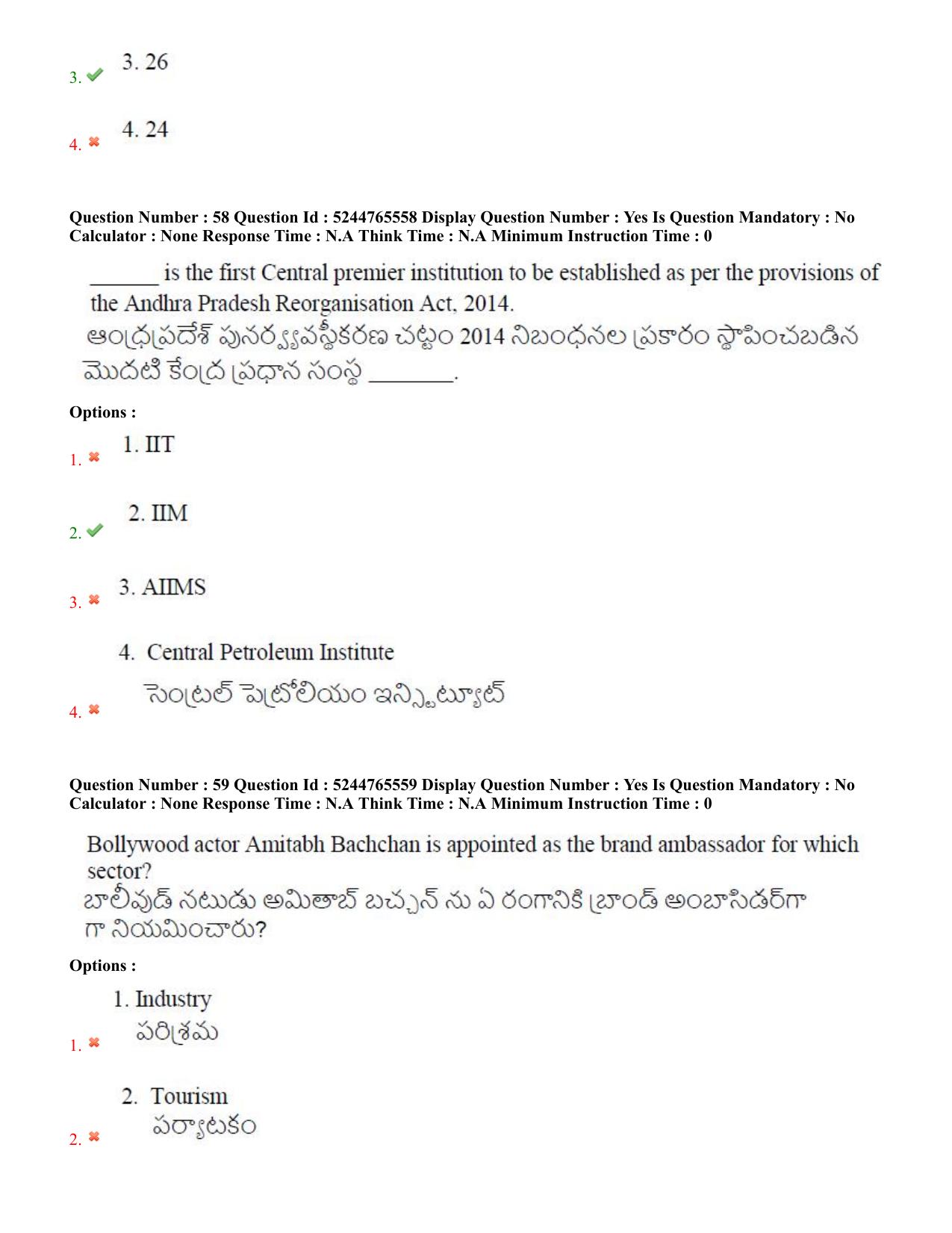 AP PGCET 2022 General Paper with Answer Key - Page 32
