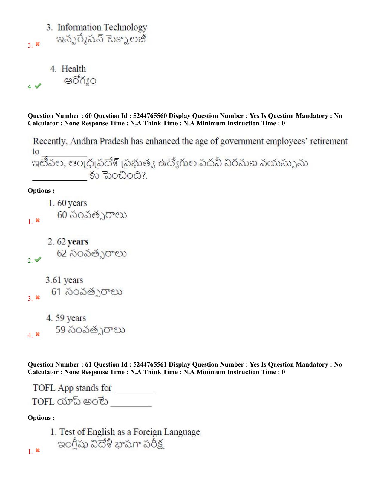 AP PGCET 2022 General Paper with Answer Key - Page 33