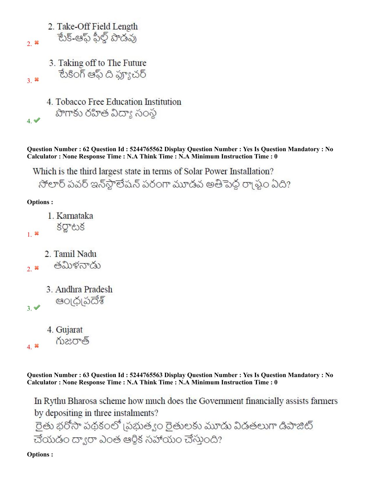 AP PGCET 2022 General Paper with Answer Key - Page 34