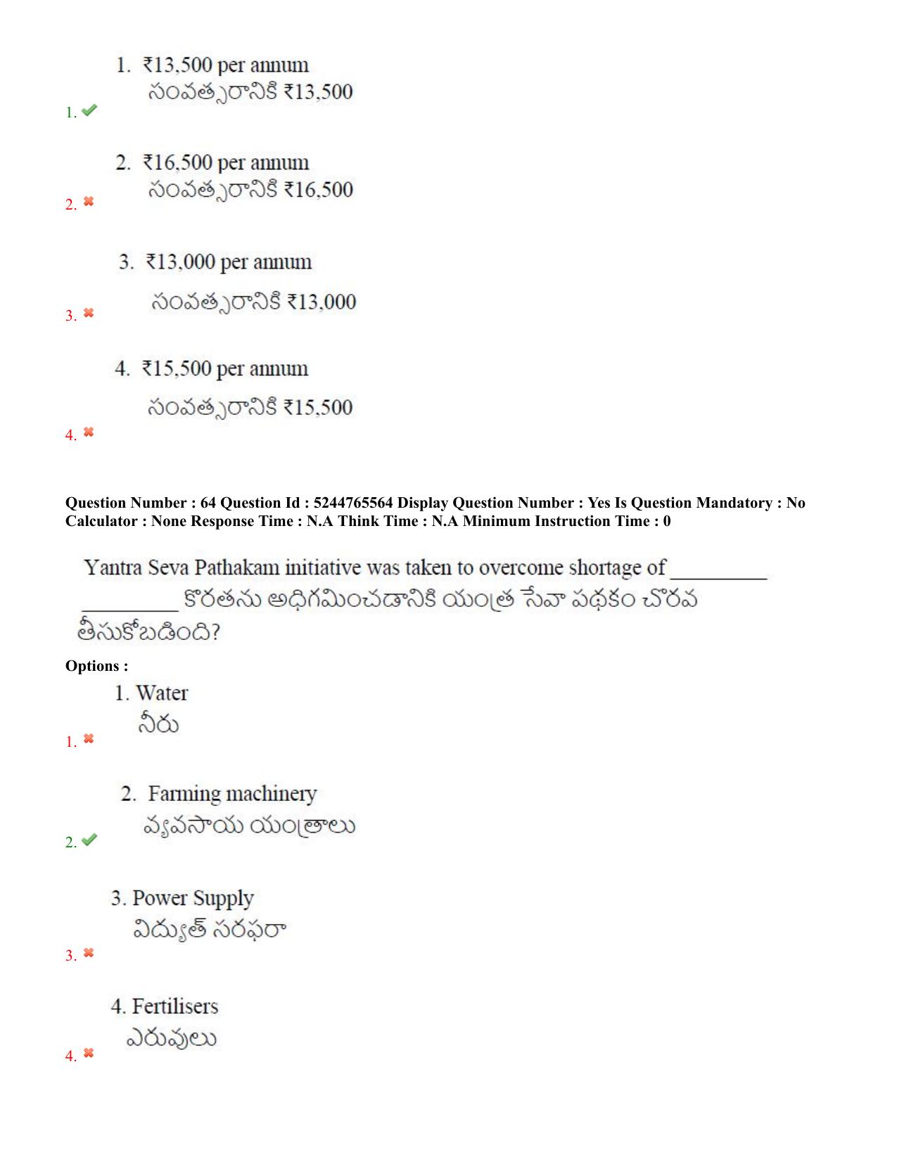 AP PGCET 2022 General Paper with Answer Key - Page 35