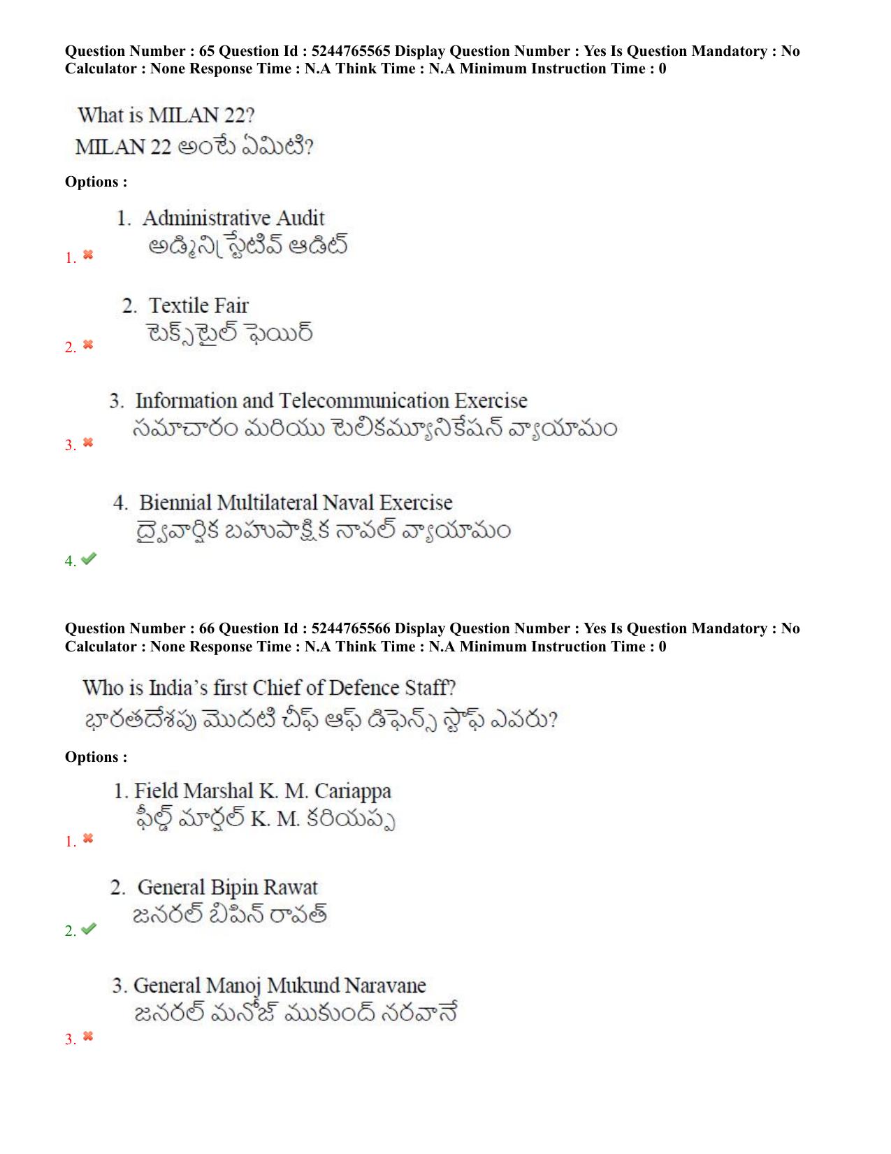 AP PGCET 2022 General Paper with Answer Key - Page 36
