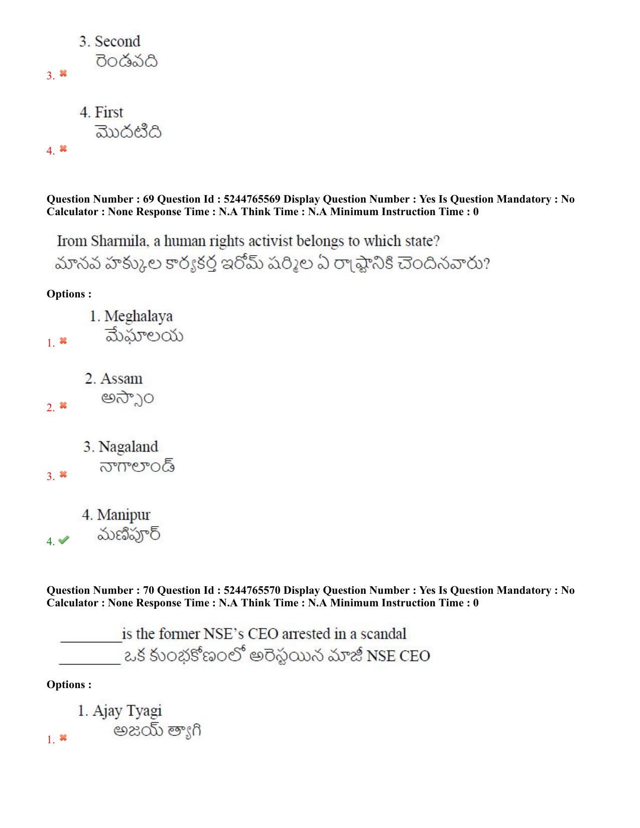 AP PGCET 2022 General Paper with Answer Key - Page 38