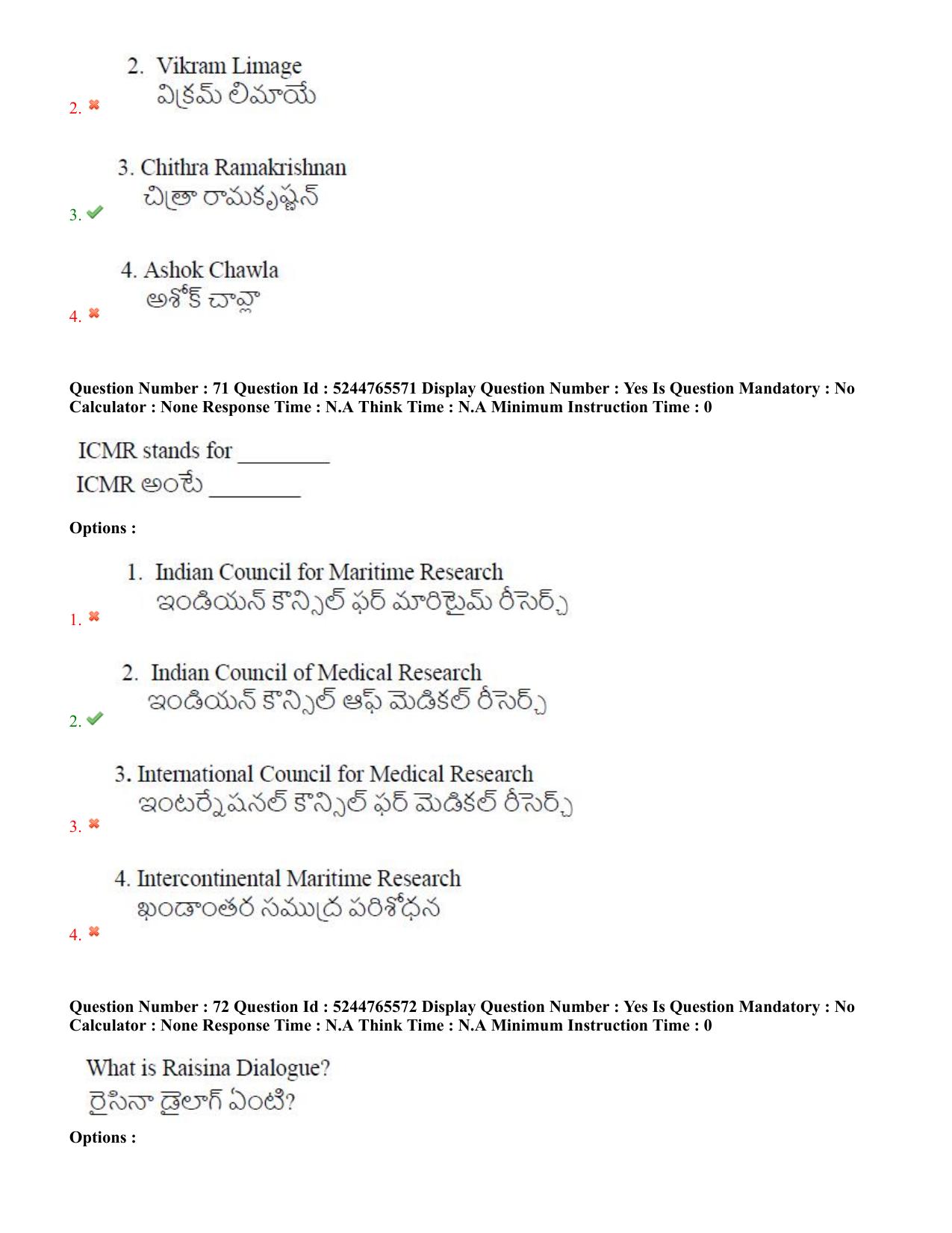 AP PGCET 2022 General Paper with Answer Key - Page 39