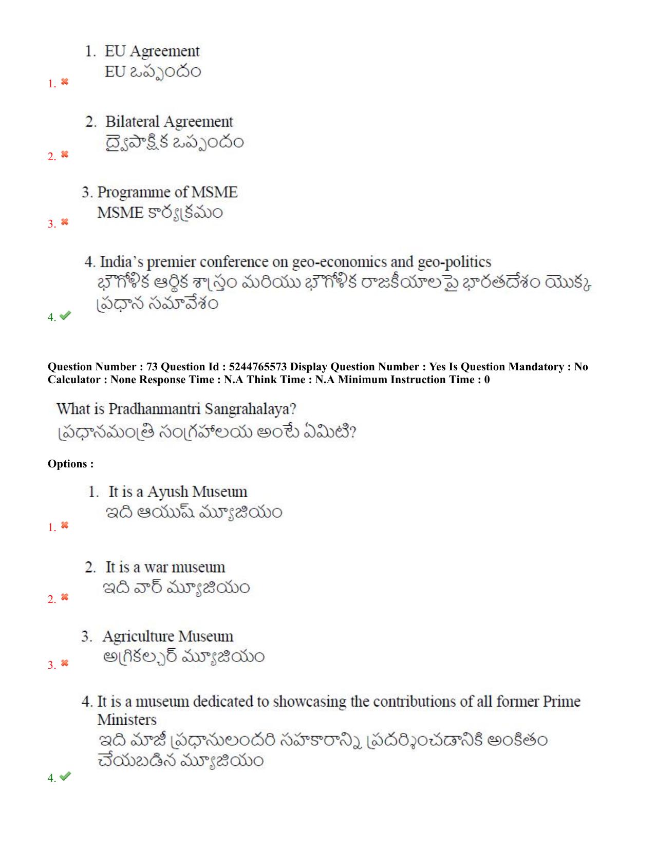 AP PGCET 2022 General Paper with Answer Key - Page 40