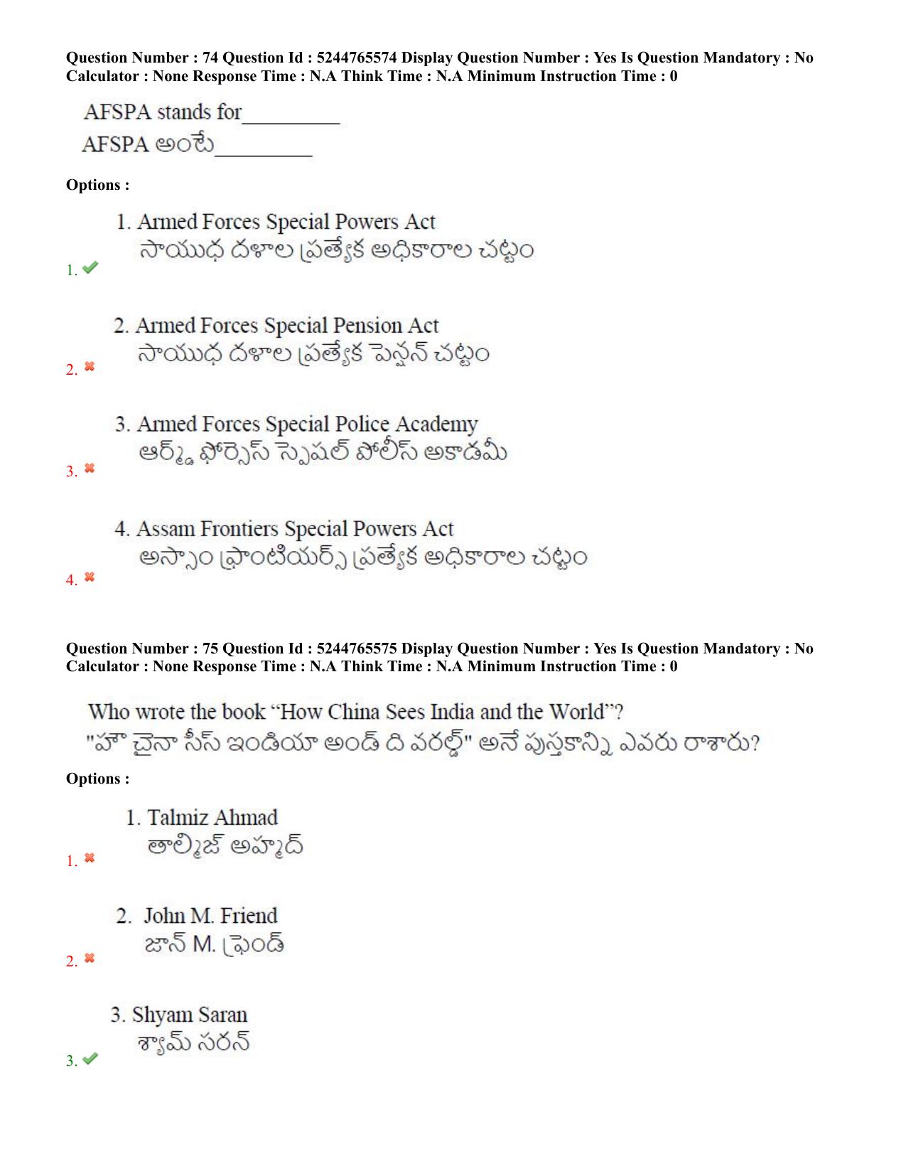 AP PGCET 2022 General Paper with Answer Key - Page 41