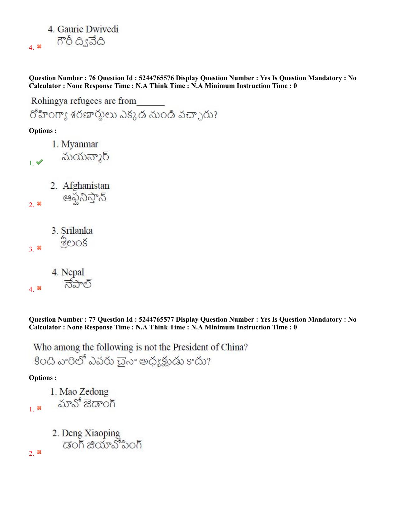 AP PGCET 2022 General Paper with Answer Key - Page 42