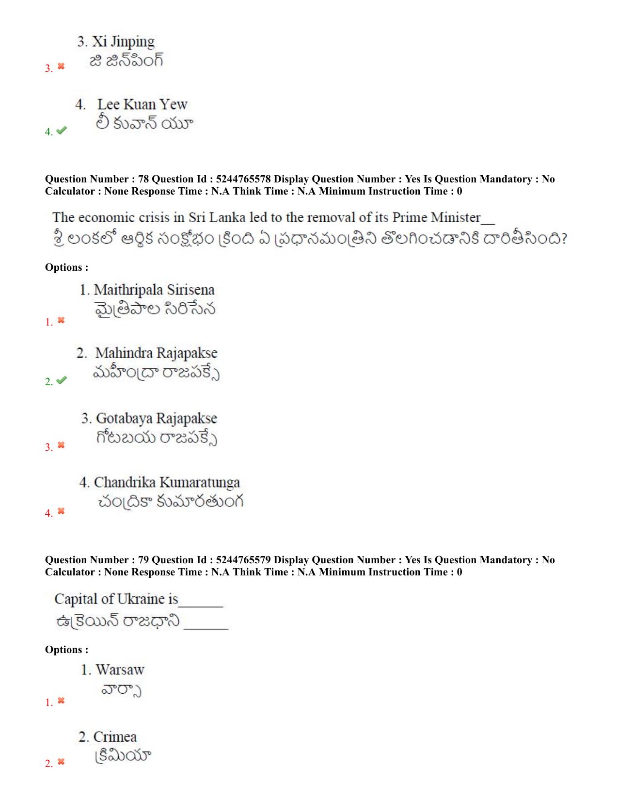 AP PGCET 2022 General Paper with Answer Key - Page 43