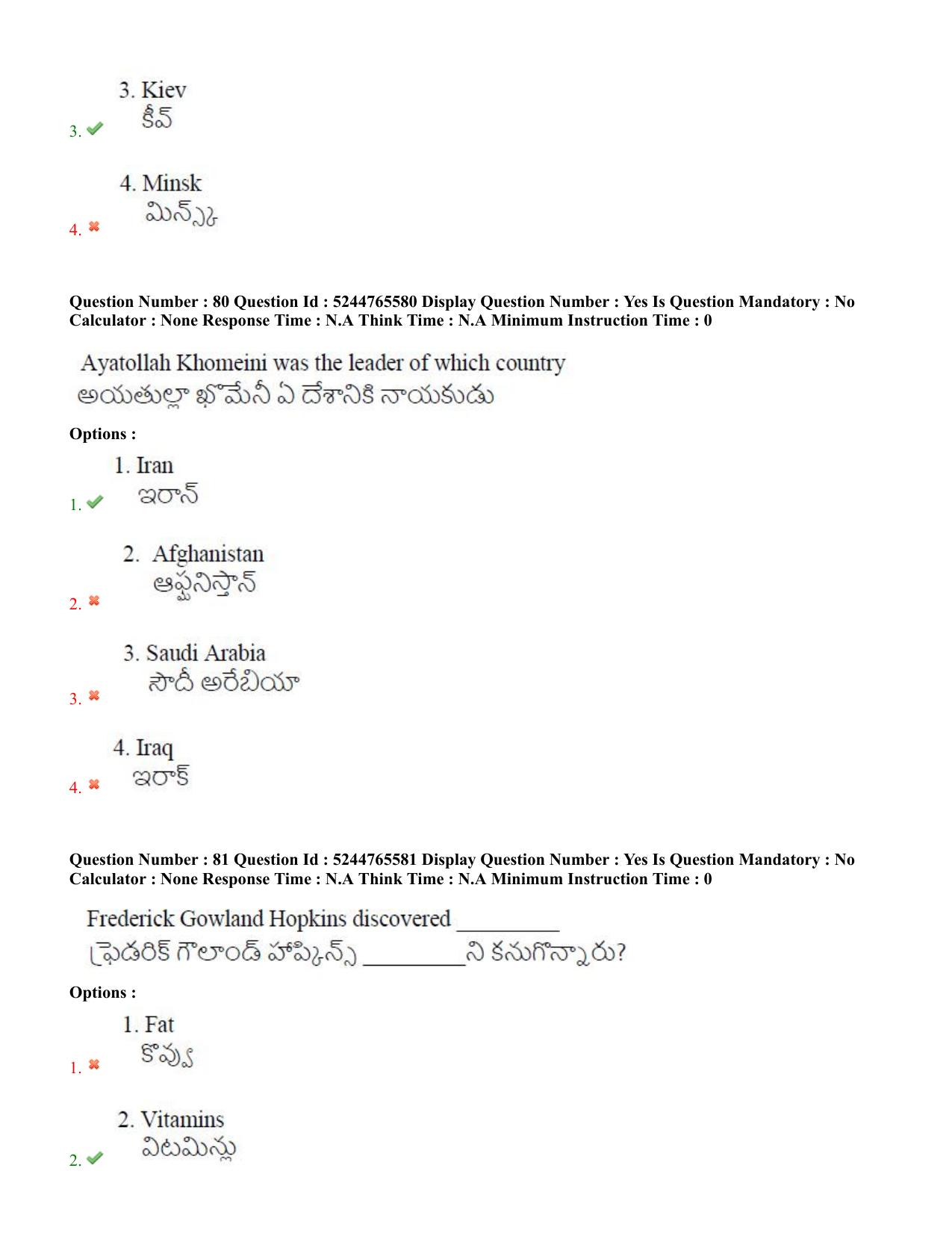 AP PGCET 2022 General Paper with Answer Key - Page 44
