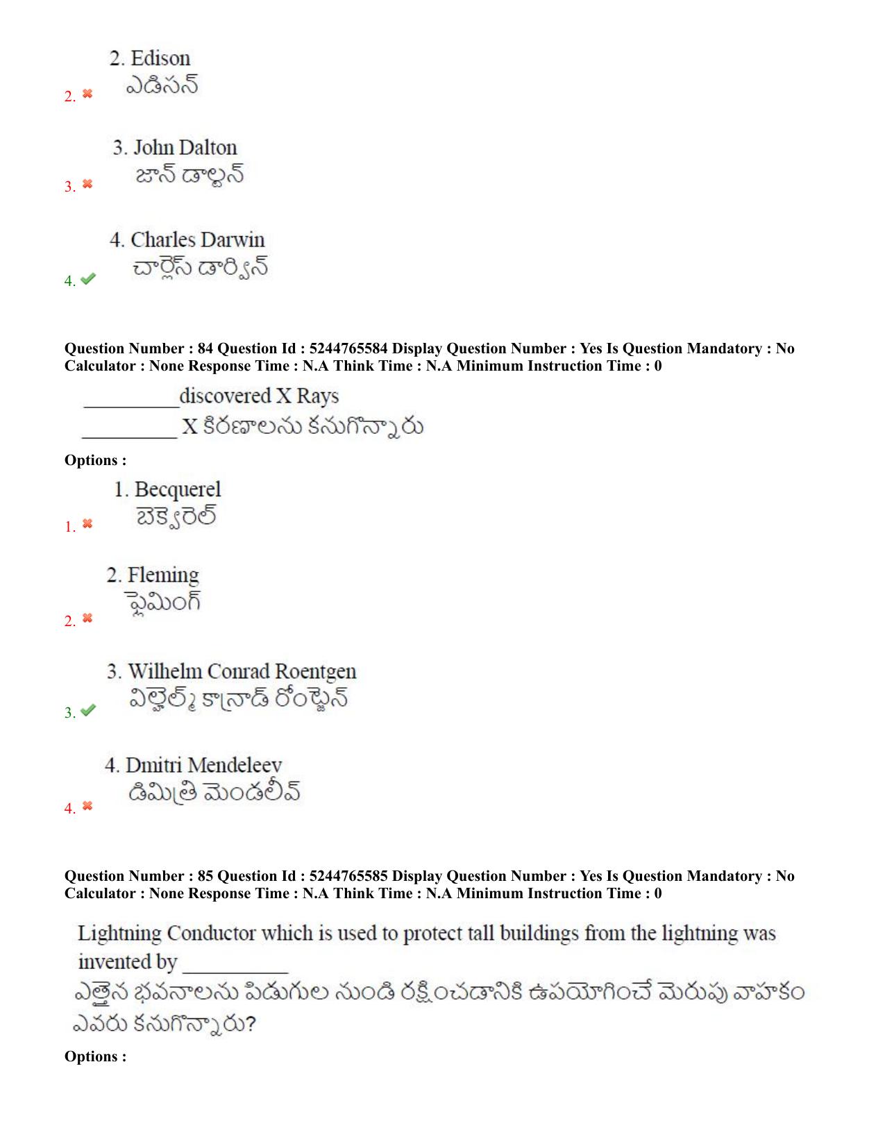 AP PGCET 2022 General Paper with Answer Key - Page 46