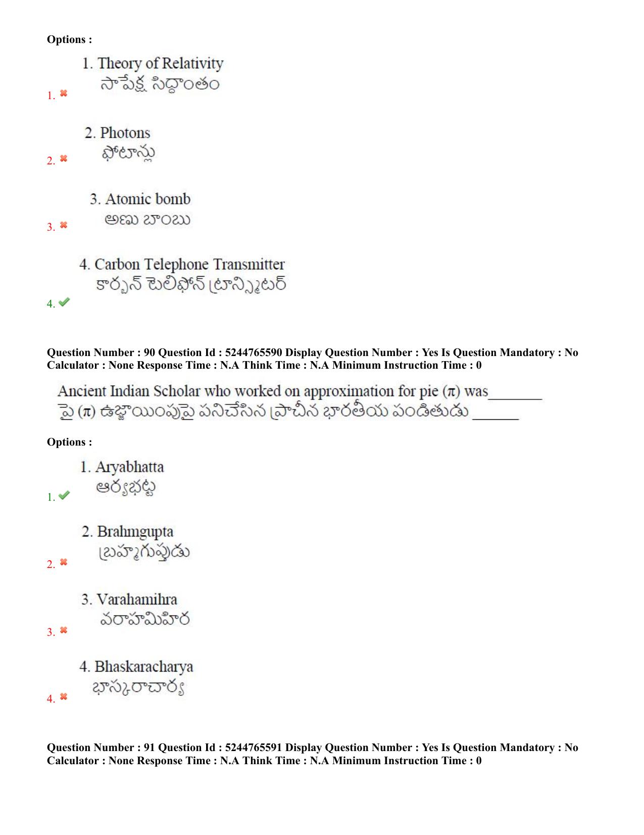 AP PGCET 2022 General Paper with Answer Key - Page 49