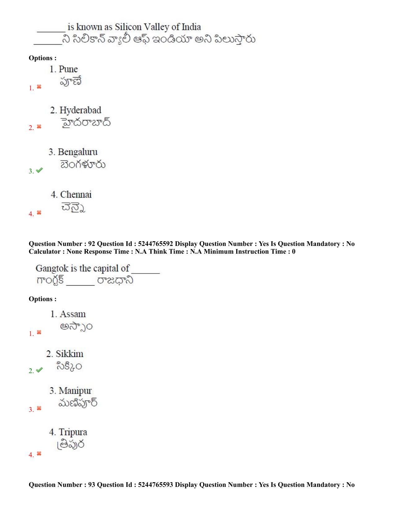 AP PGCET 2022 General Paper with Answer Key - Page 50