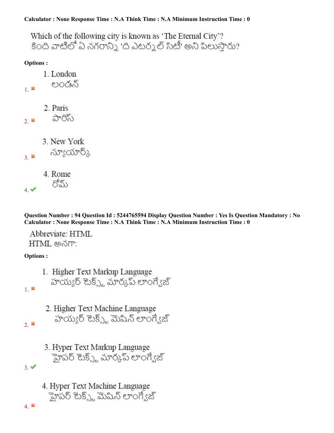 AP PGCET 2022 General Paper with Answer Key - Page 51