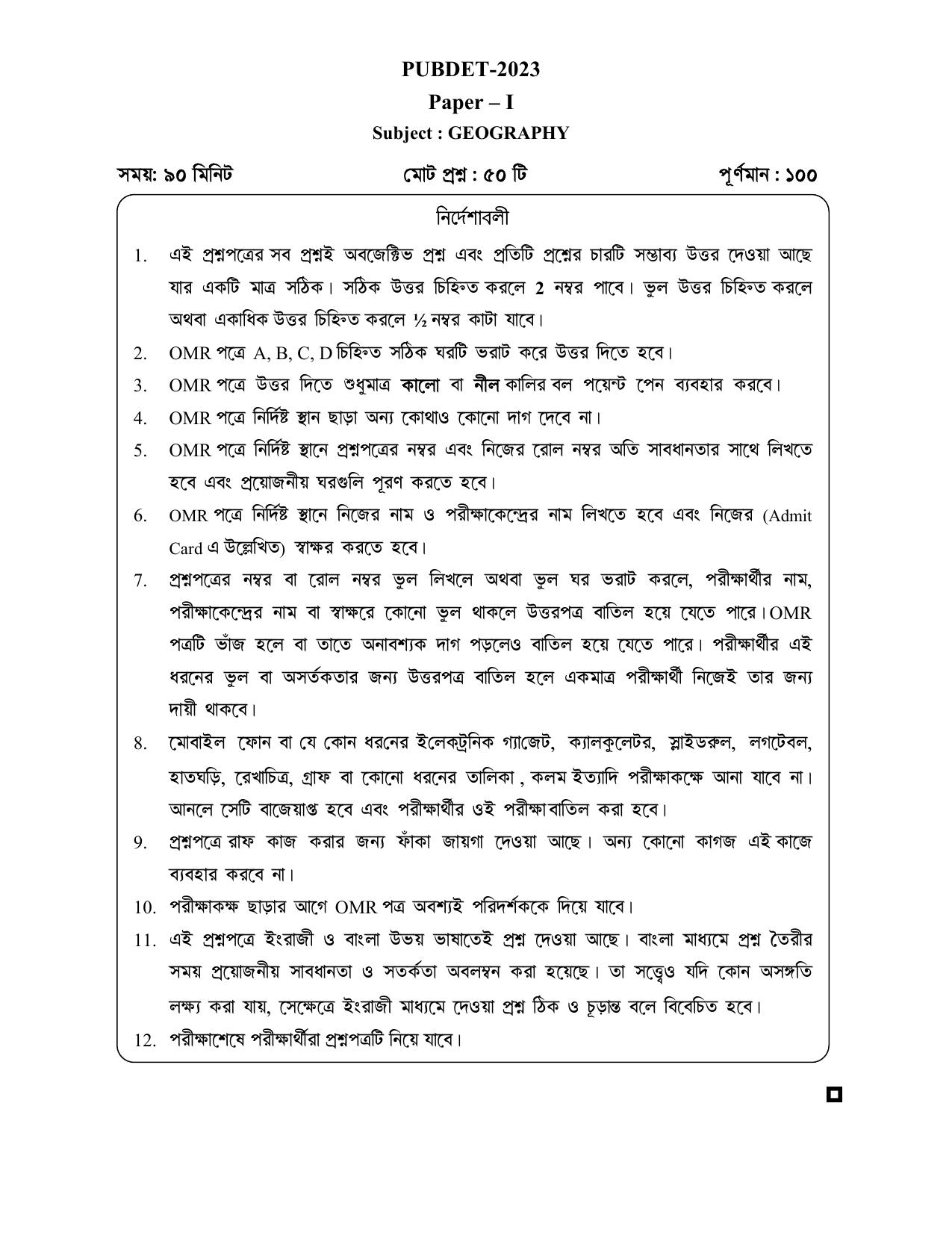 WB PUBDET 2023 Paper I (Geography) Question Paper - Page 16