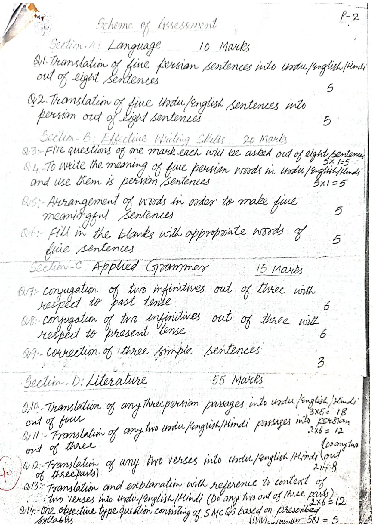 JKBOSE Class 11 Persian Model Question Paper - Page 2