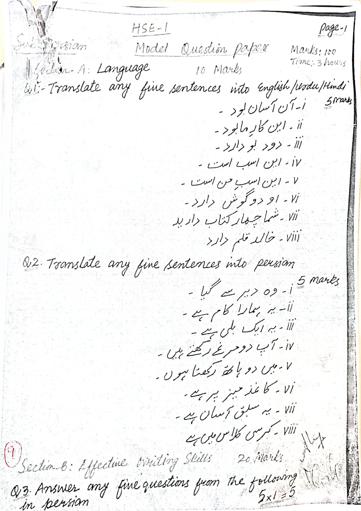 JKBOSE Class 11 Persian Model Question Paper - Page 3