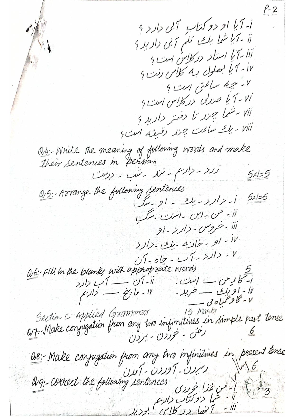 JKBOSE Class 11 Persian Model Question Paper - Page 4