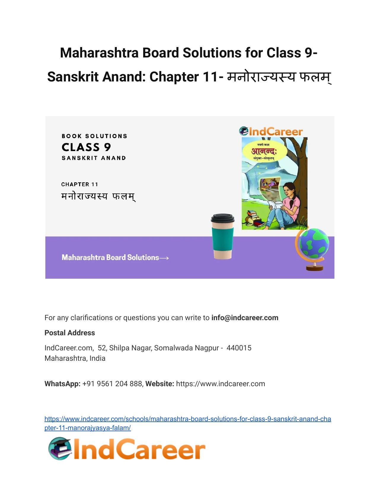 Maharashtra Board Solutions for Class 9- Sanskrit Anand: Chapter 11- मनोराज्यस्य फलम् - Page 1