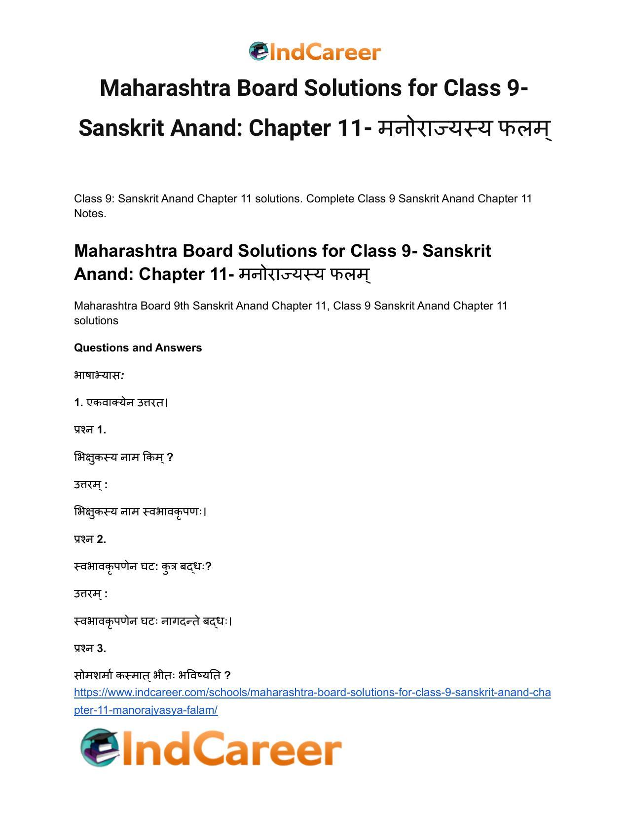 Maharashtra Board Solutions for Class 9- Sanskrit Anand: Chapter 11- मनोराज्यस्य फलम् - Page 2