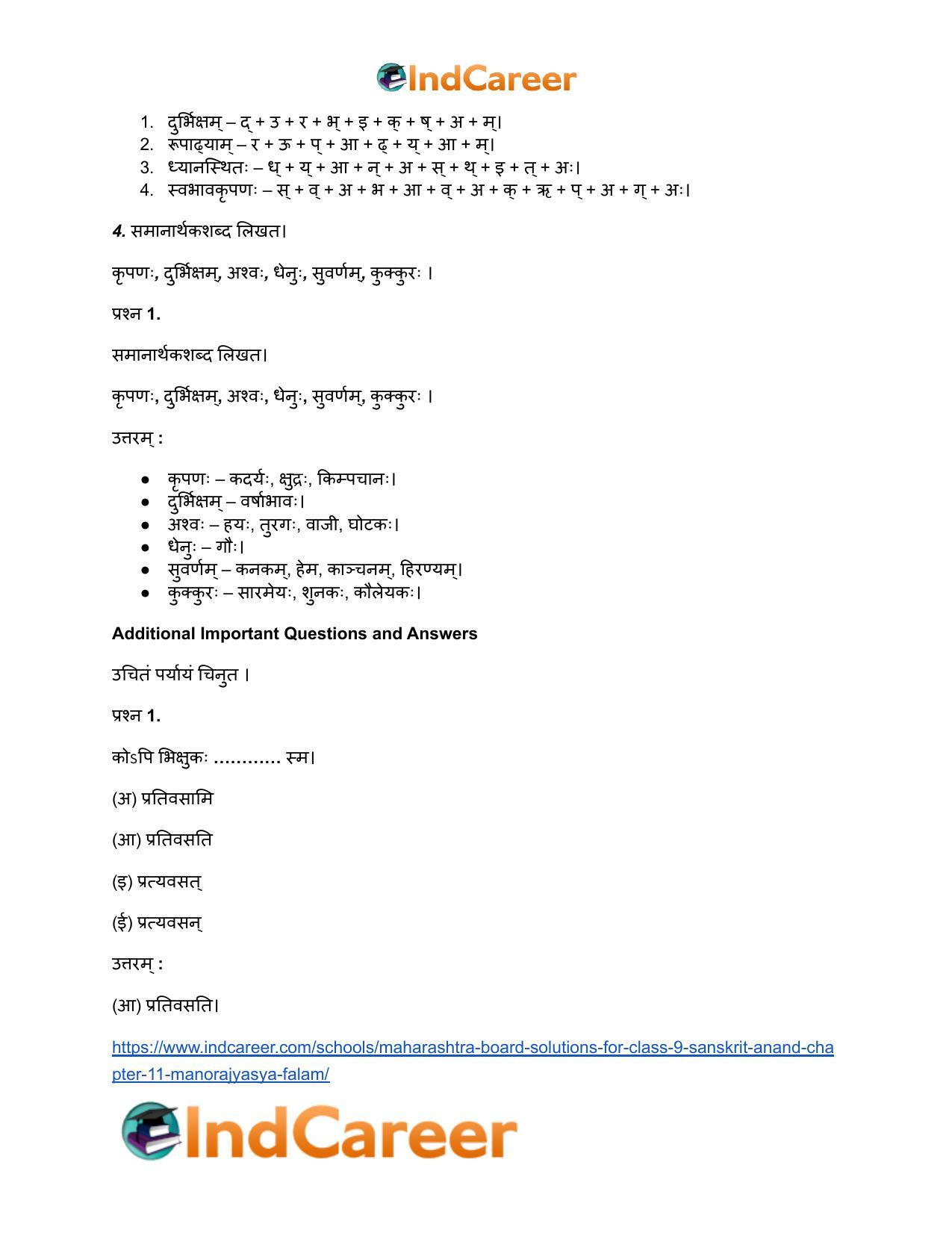 Maharashtra Board Solutions for Class 9- Sanskrit Anand: Chapter 11- मनोराज्यस्य फलम् - Page 6