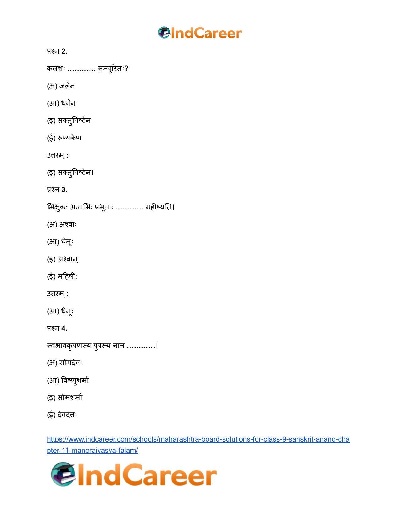 Maharashtra Board Solutions for Class 9- Sanskrit Anand: Chapter 11- मनोराज्यस्य फलम् - Page 7