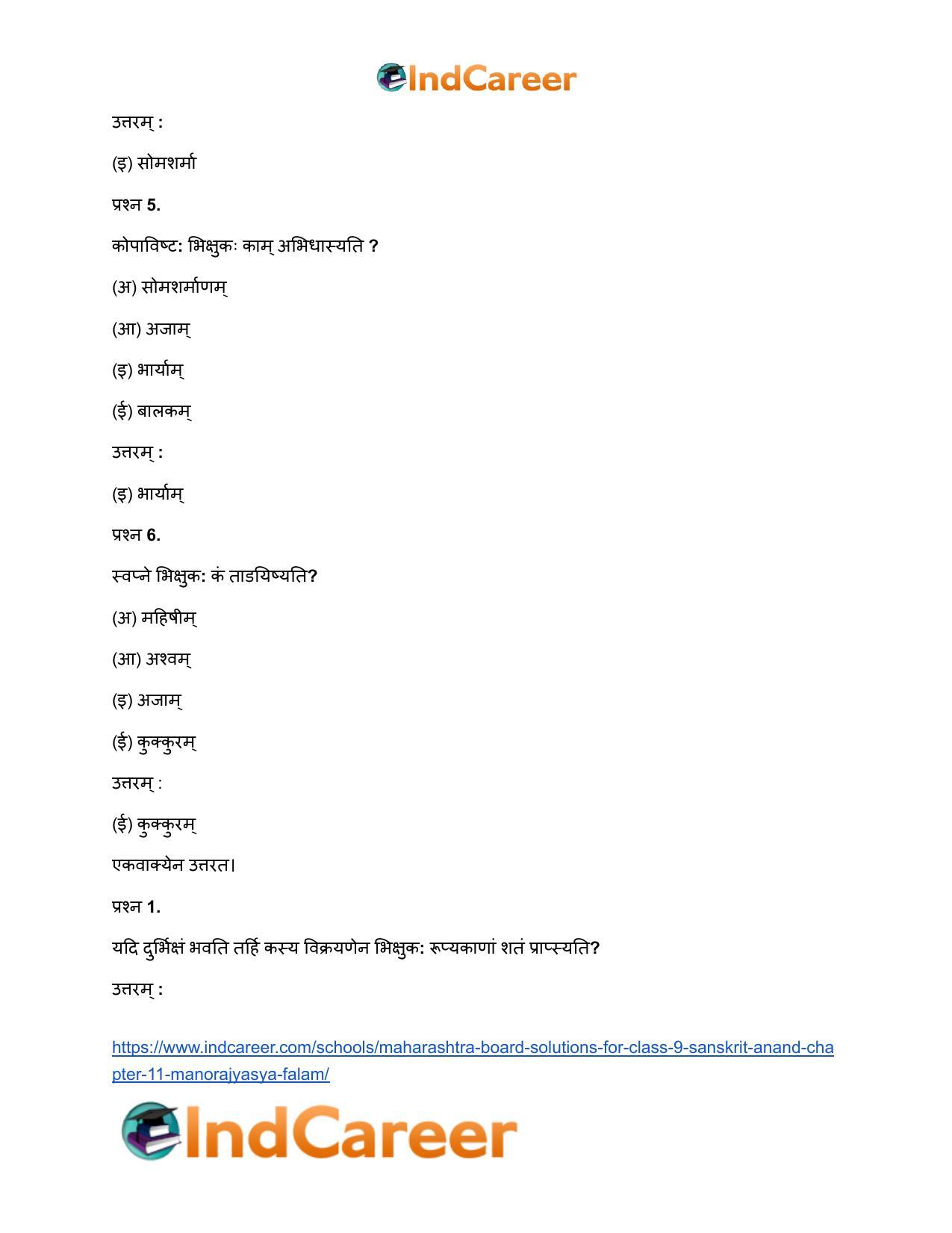 Maharashtra Board Solutions for Class 9- Sanskrit Anand: Chapter 11- मनोराज्यस्य फलम् - Page 8