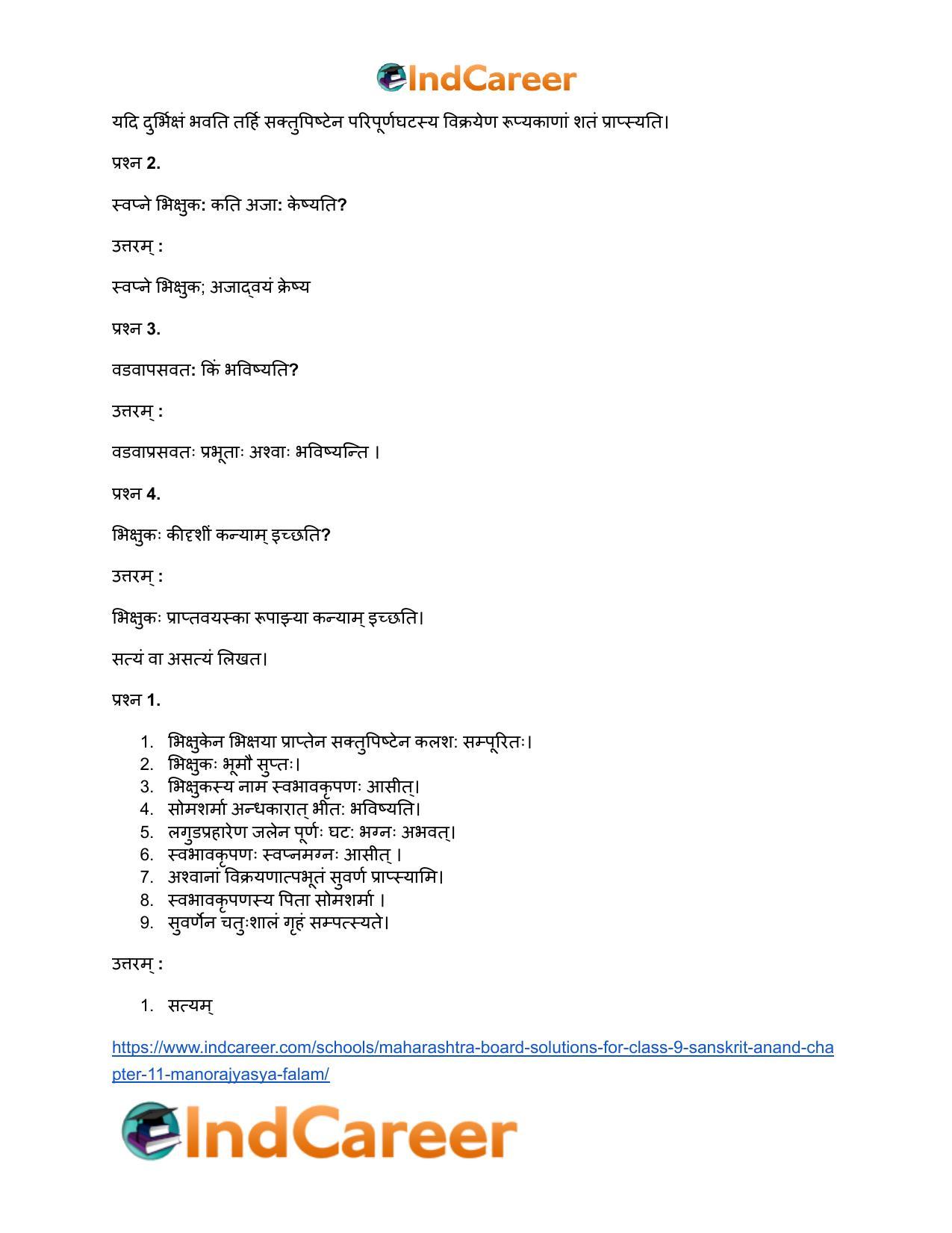 Maharashtra Board Solutions for Class 9- Sanskrit Anand: Chapter 11- मनोराज्यस्य फलम् - Page 9