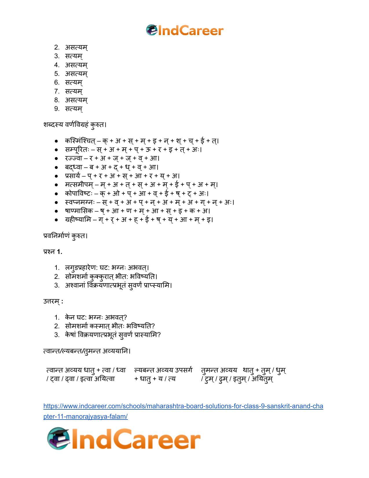 Maharashtra Board Solutions for Class 9- Sanskrit Anand: Chapter 11- मनोराज्यस्य फलम् - Page 10