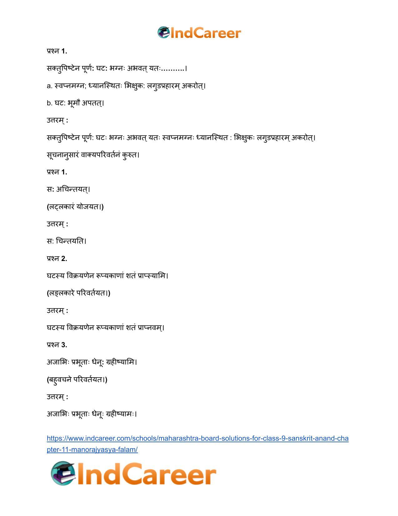 Maharashtra Board Solutions for Class 9- Sanskrit Anand: Chapter 11- मनोराज्यस्य फलम् - Page 13