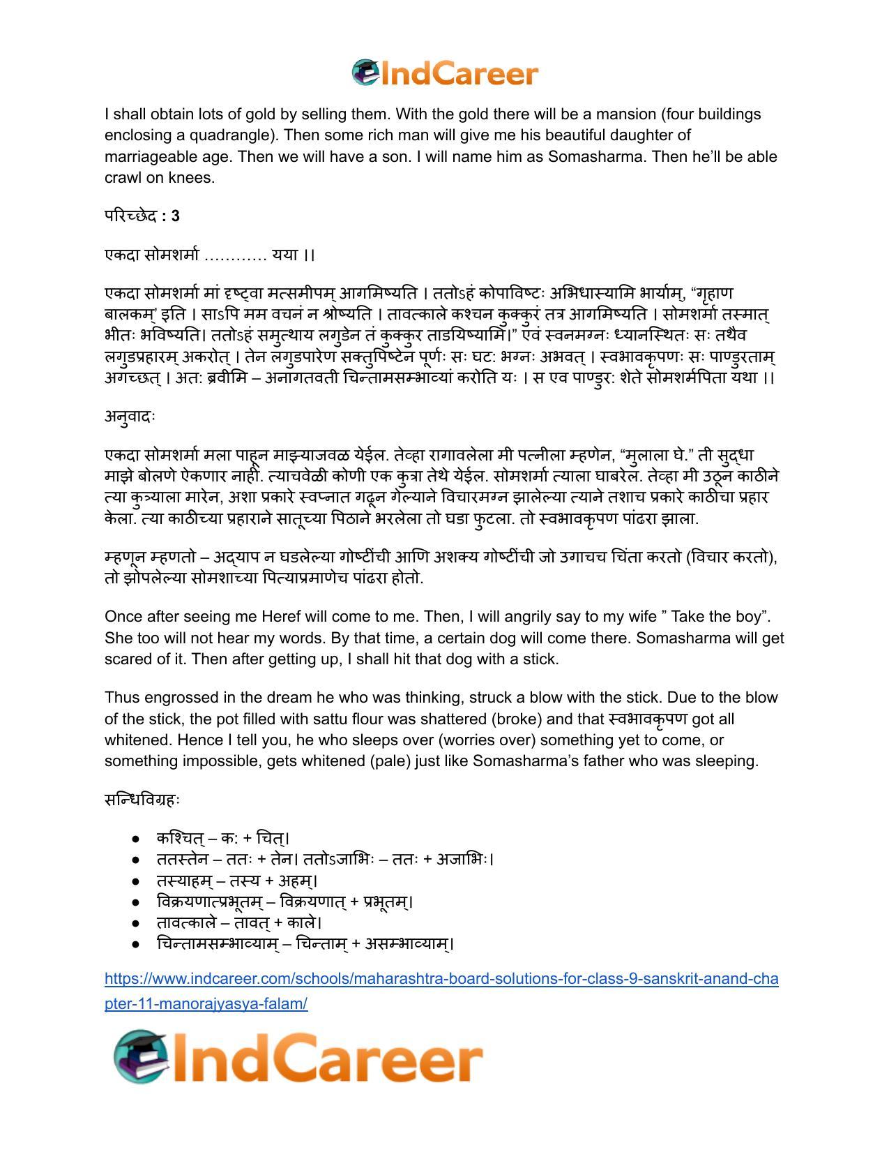 Maharashtra Board Solutions for Class 9- Sanskrit Anand: Chapter 11- मनोराज्यस्य फलम् - Page 17
