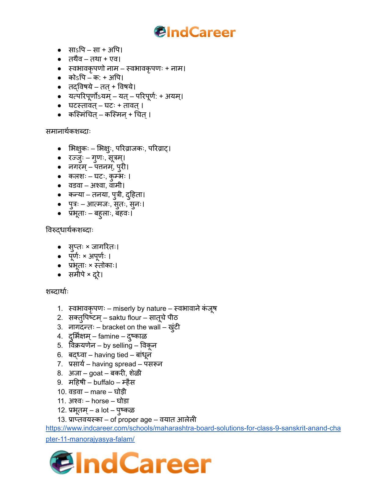 Maharashtra Board Solutions for Class 9- Sanskrit Anand: Chapter 11- मनोराज्यस्य फलम् - Page 18