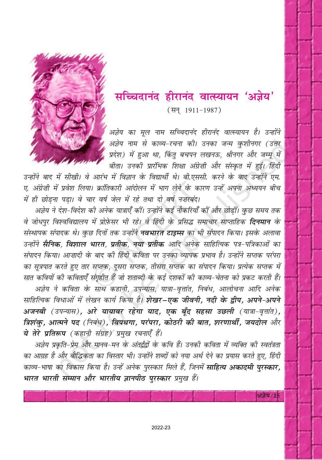 NCERT Book for Class 12 Hindi Antra Chapter 3 सच्चिदानंद हीरानंद वात्सयायन अज्ञेय - Page 1