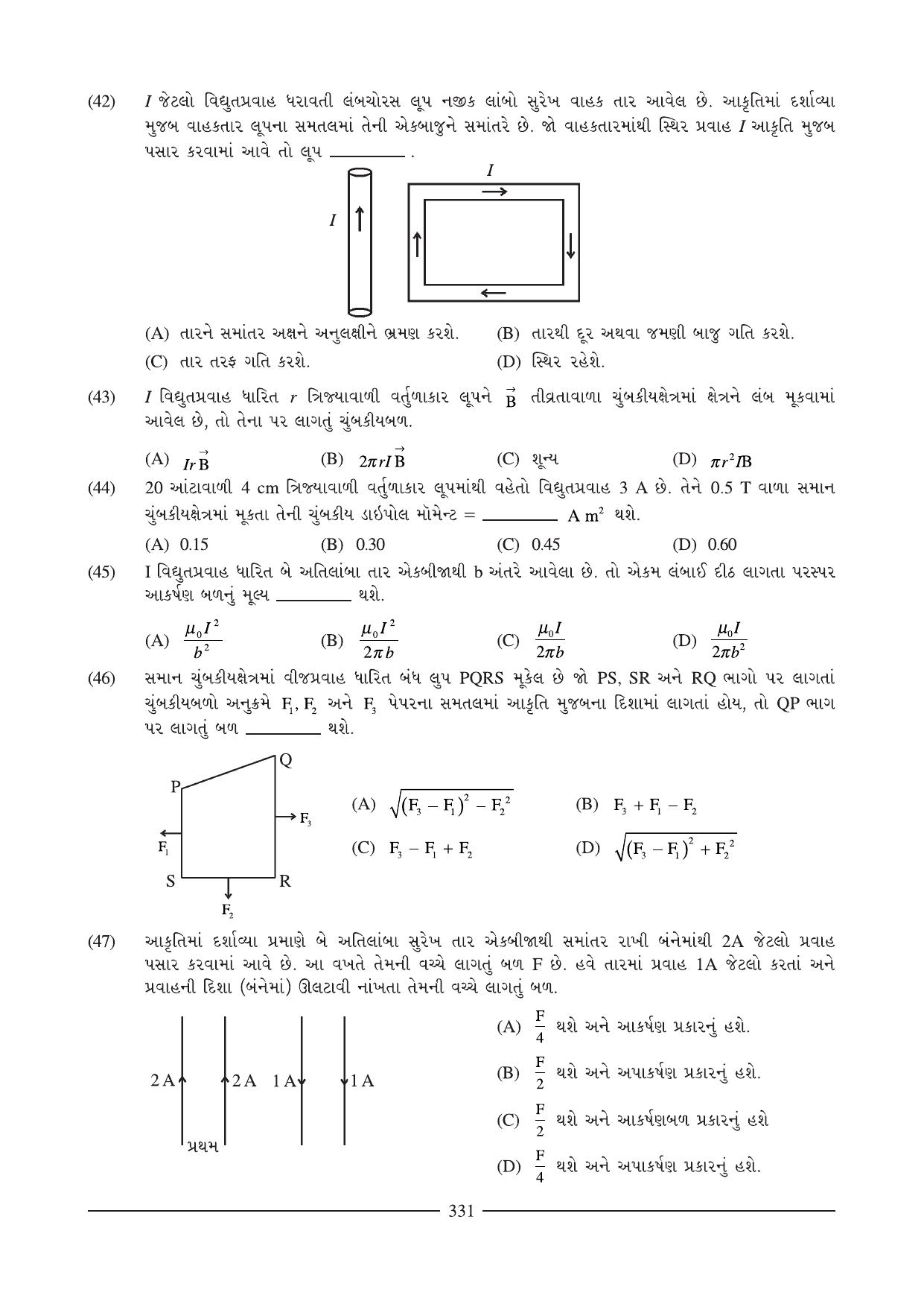 GSEB HSC Physics Question Paper (Gujarati Medium)- Chapter 12-13 - Page 36