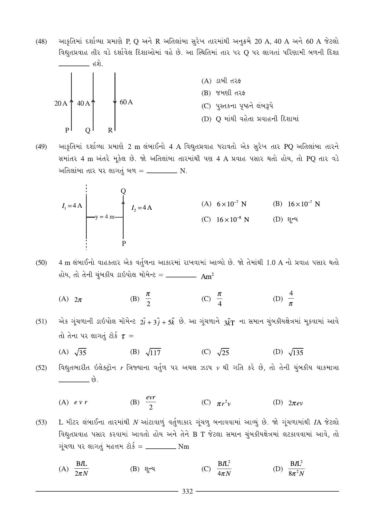 GSEB HSC Physics Question Paper (Gujarati Medium)- Chapter 12-13 - Page 37