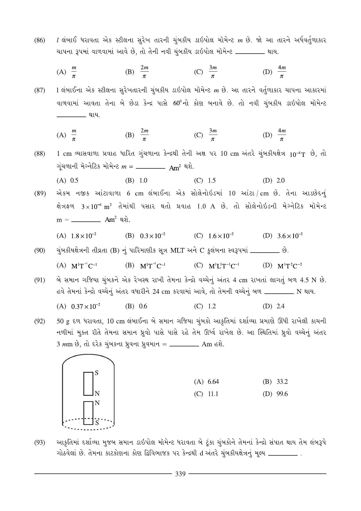 GSEB HSC Physics Question Paper (Gujarati Medium)- Chapter 12-13 - Page 44