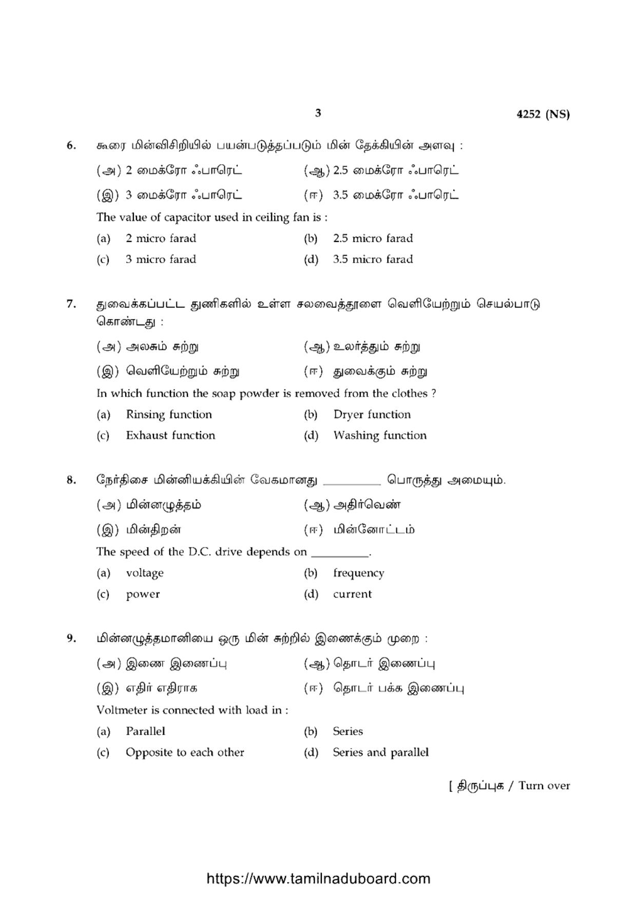 TN Class 12 Basic Electrical Engineering 4252 NS Question Papers 2020 - Page 3