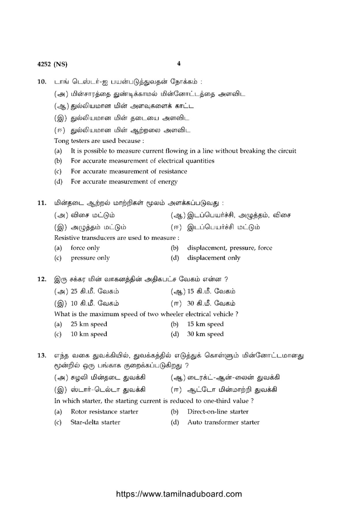 TN Class 12 Basic Electrical Engineering 4252 NS Question Papers 2020 - Page 4