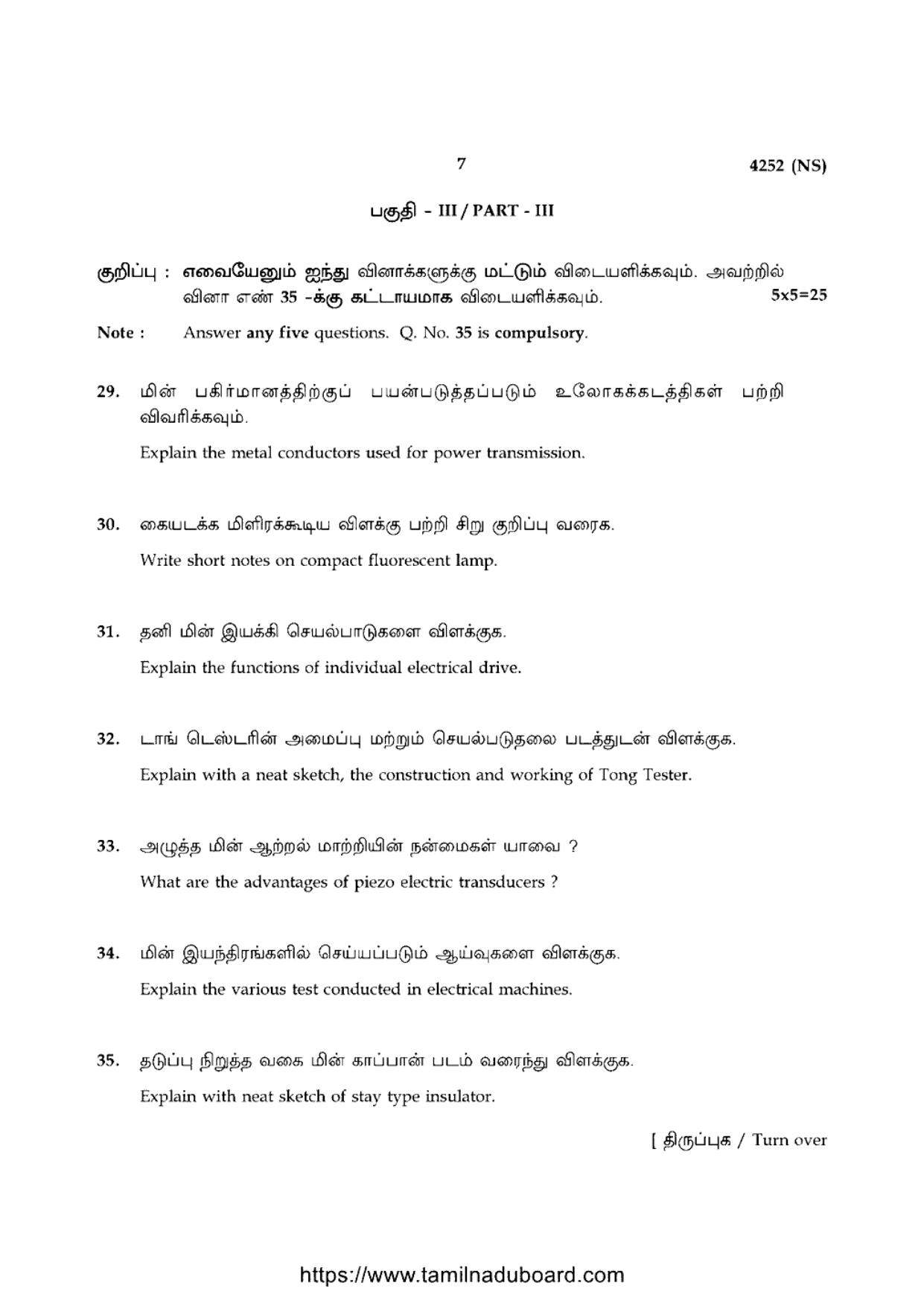 TN Class 12 Basic Electrical Engineering 4252 NS Question Papers 2020 - Page 7