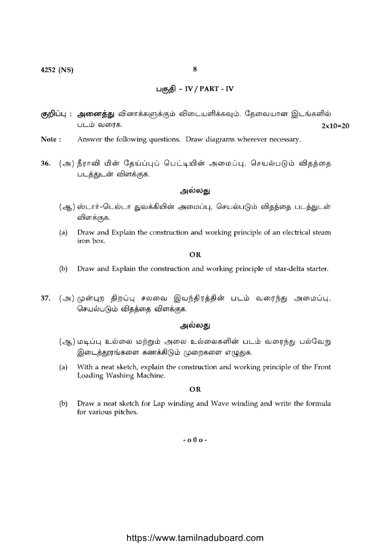 TN Class 12 Basic Electrical Engineering 4252 NS Question Papers 2020 - Page 8