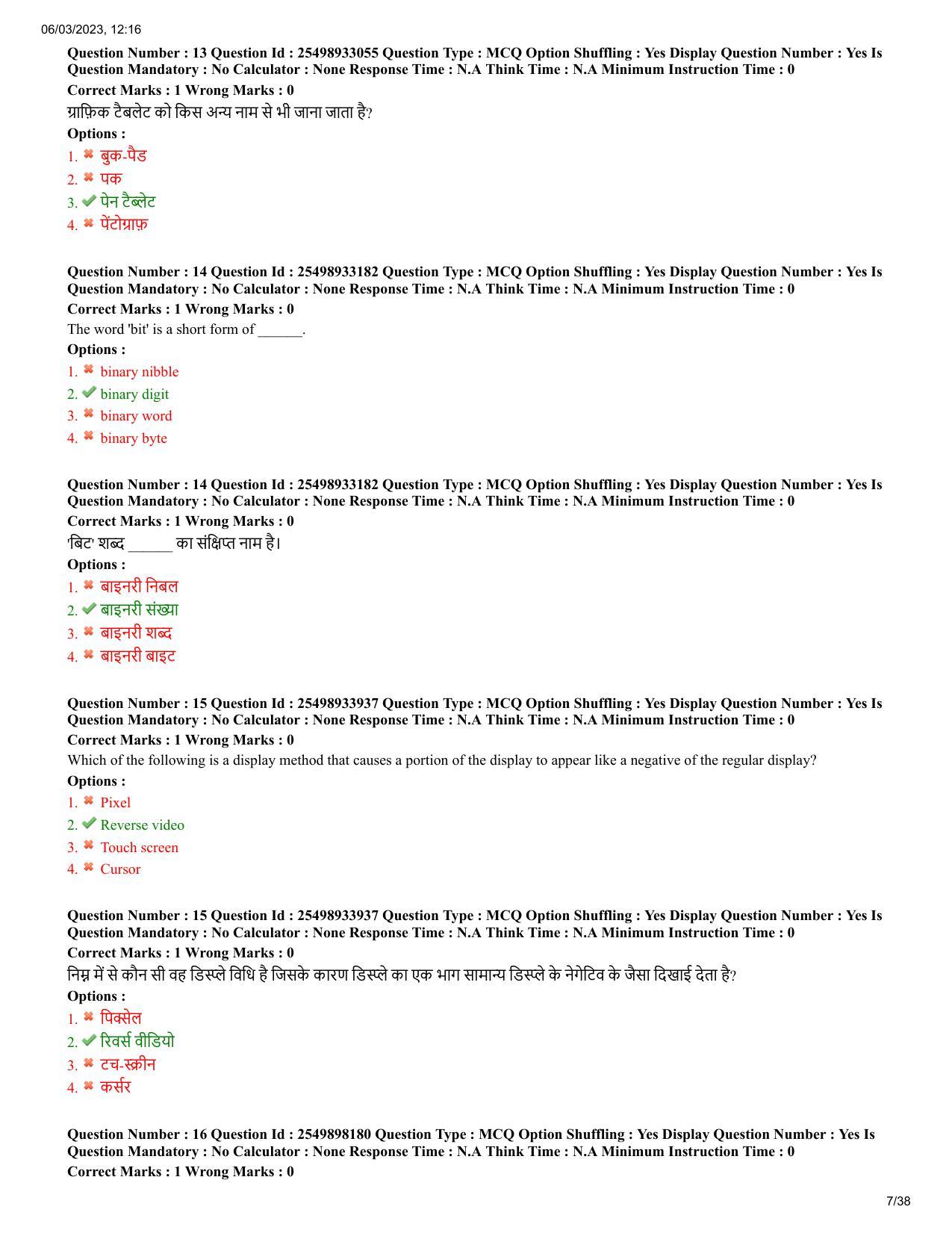 MP CPCT 4 Mar 2023 Question Paper Shift 1 - Page 7